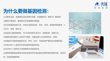 基因检测 让孩子的未来更可控